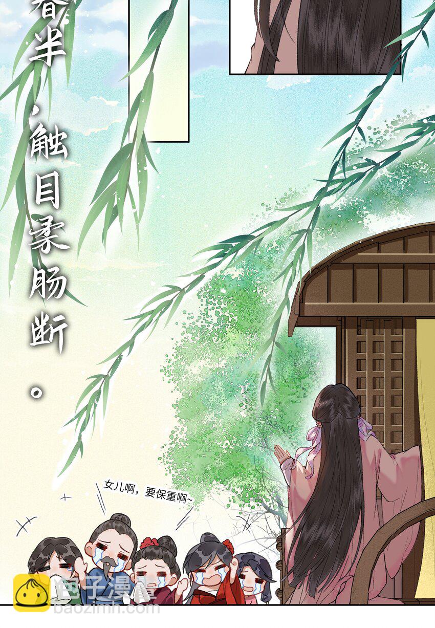 013 深宫险恶，步步惊心！！！-第15话