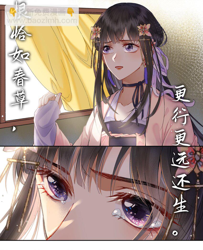 013 深宫险恶，步步惊心！！！-第15话