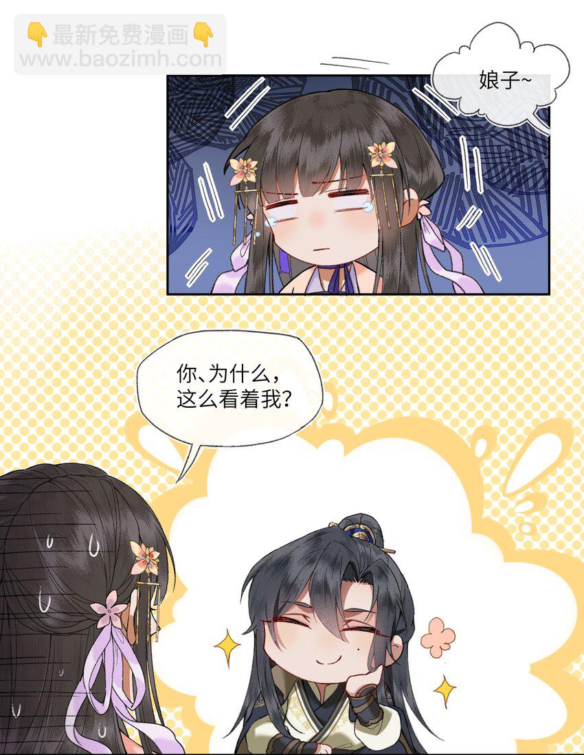 013 深宫险恶，步步惊心！！！-第15话