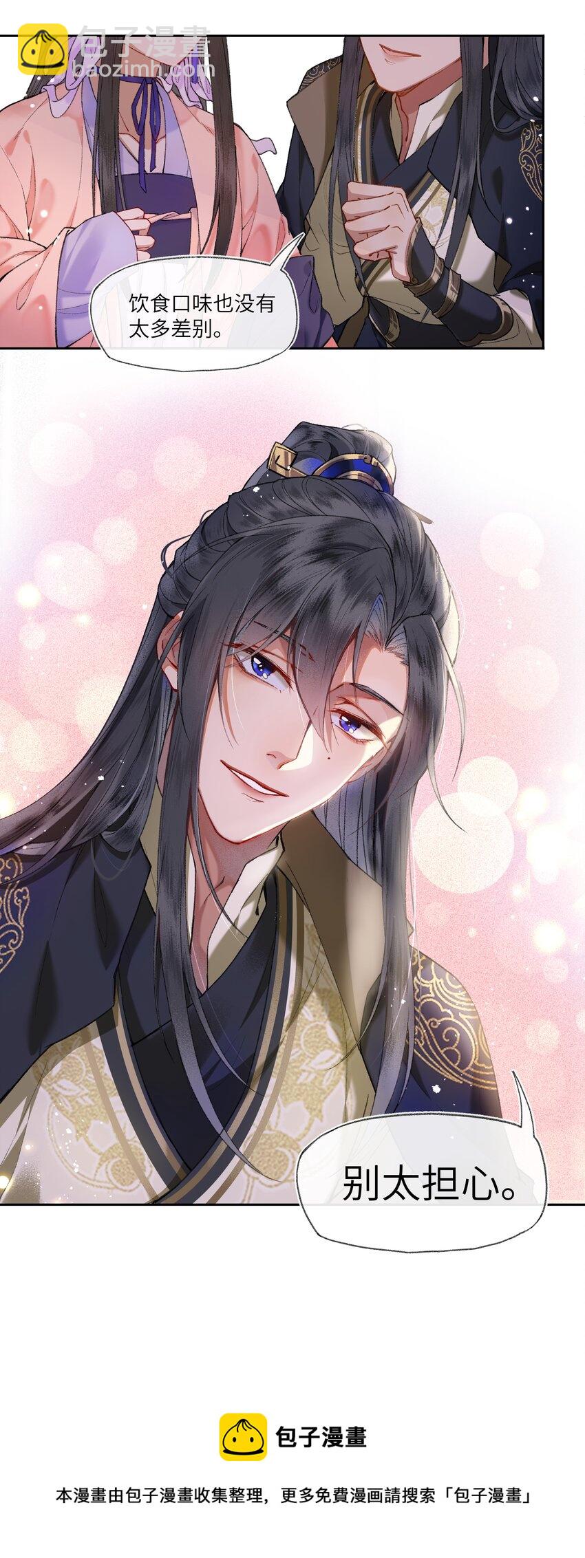 013 深宫险恶，步步惊心！！！-第15话