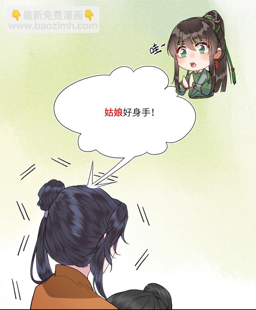 015 这位夫君好体贴~-第17话