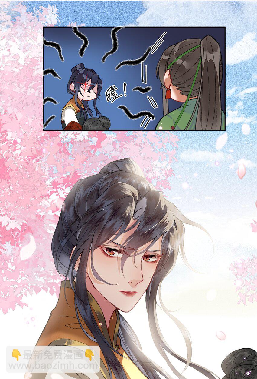 015 这位夫君好体贴~-第17话