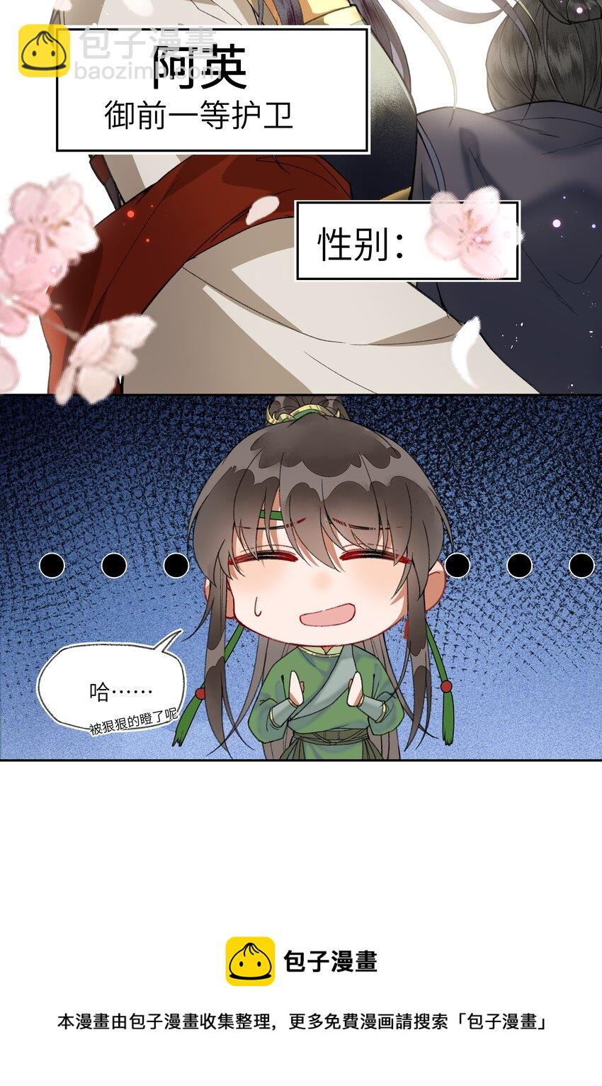 015 这位夫君好体贴~-第17话