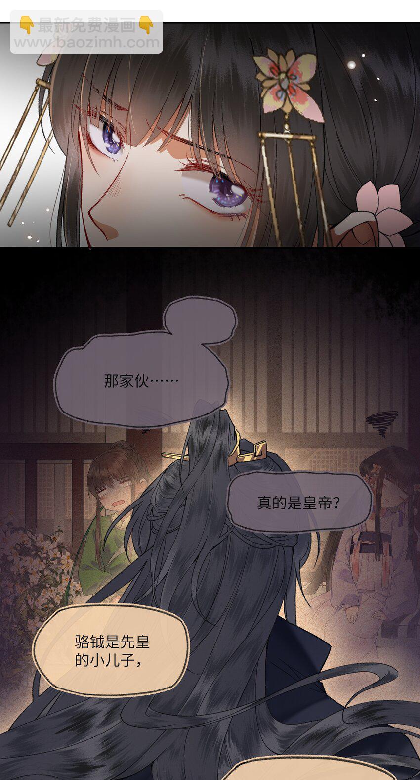 015 这位夫君好体贴~-第17话