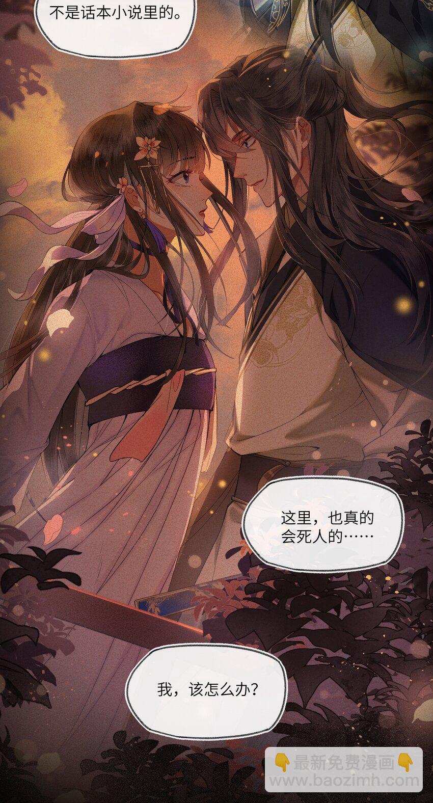 015 这位夫君好体贴~-第17话