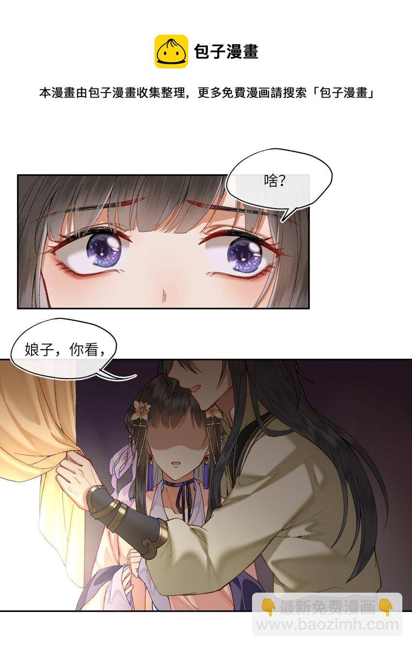 015 这位夫君好体贴~-第17话