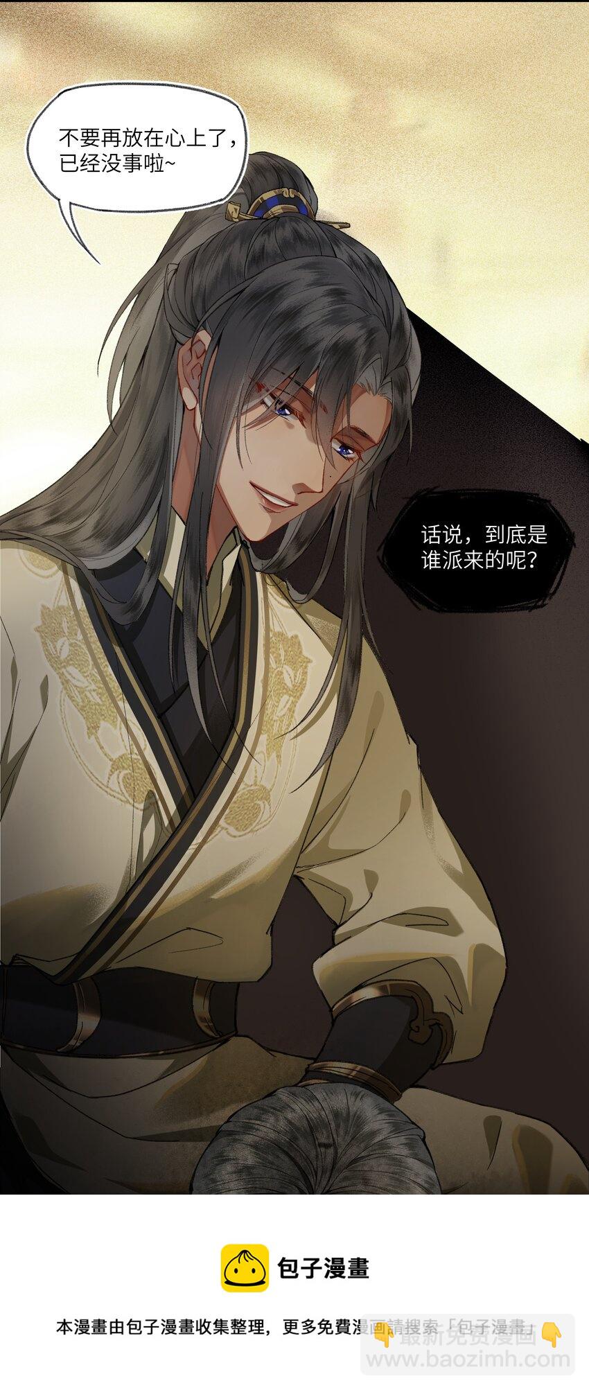 015 这位夫君好体贴~-第17话