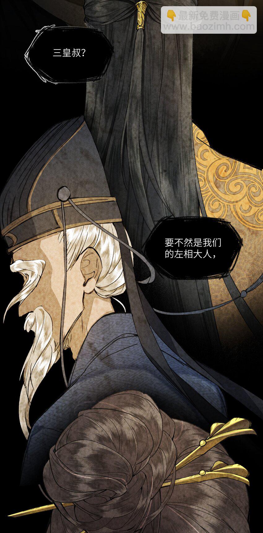 015 这位夫君好体贴~-第17话