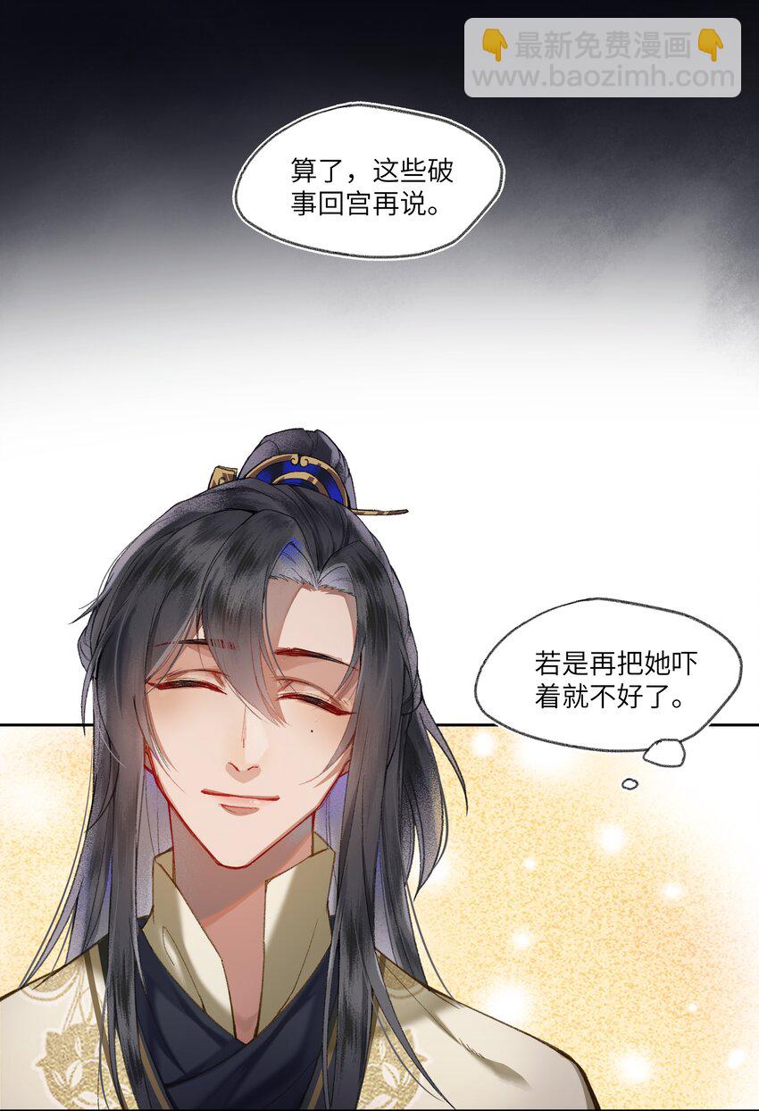 015 这位夫君好体贴~-第17话