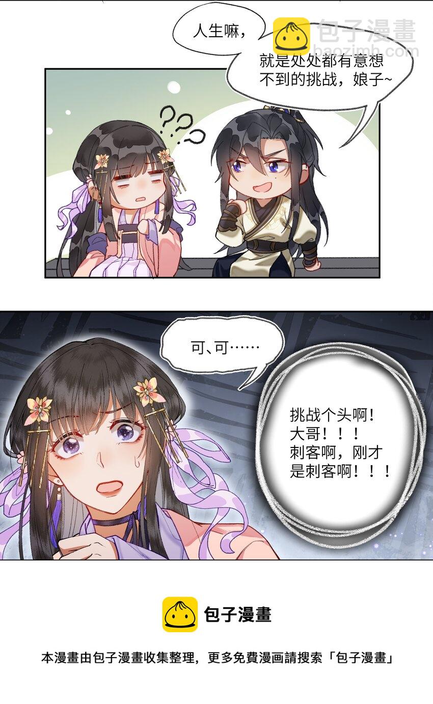 015 这位夫君好体贴~-第17话