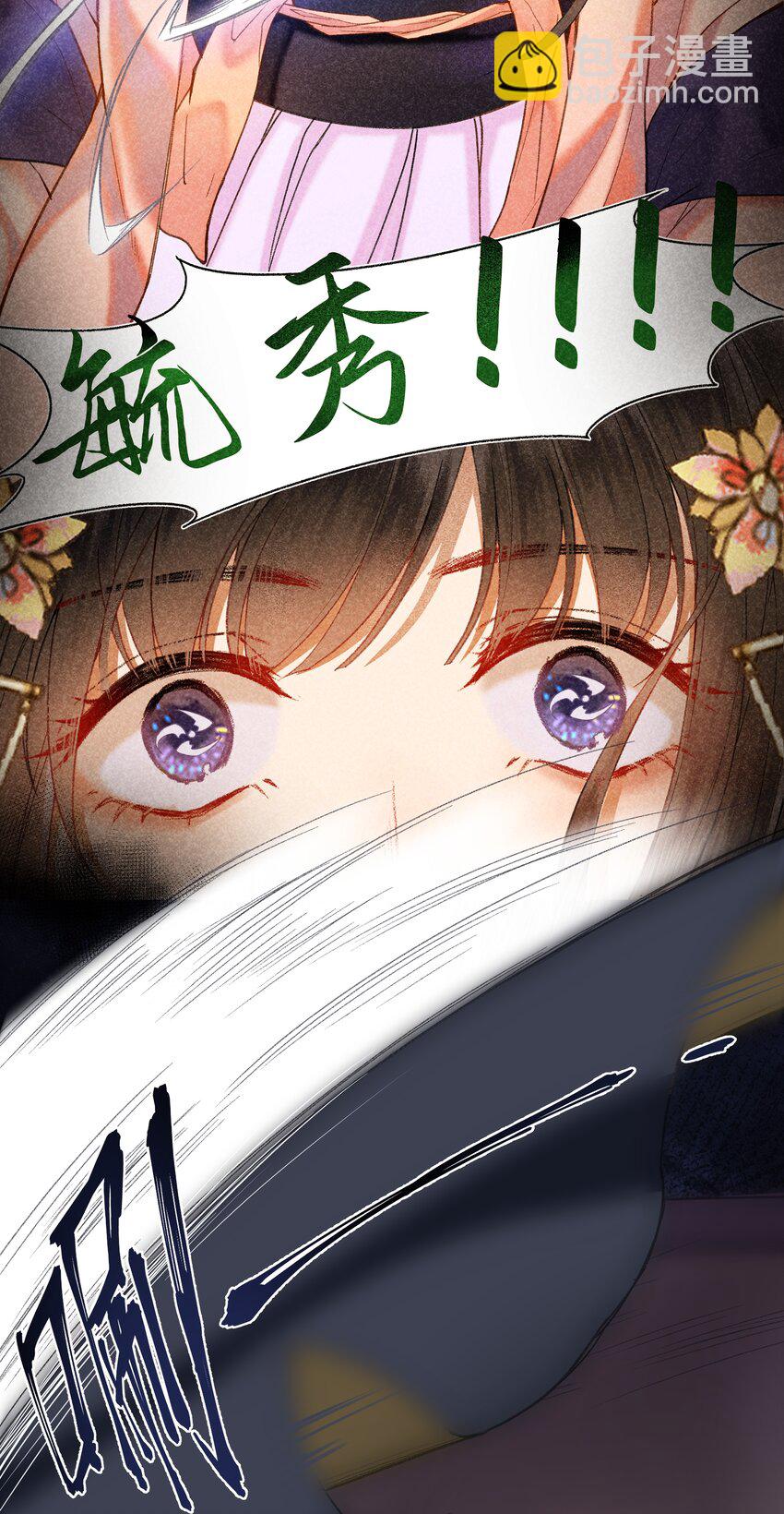 015 这位夫君好体贴~-第17话