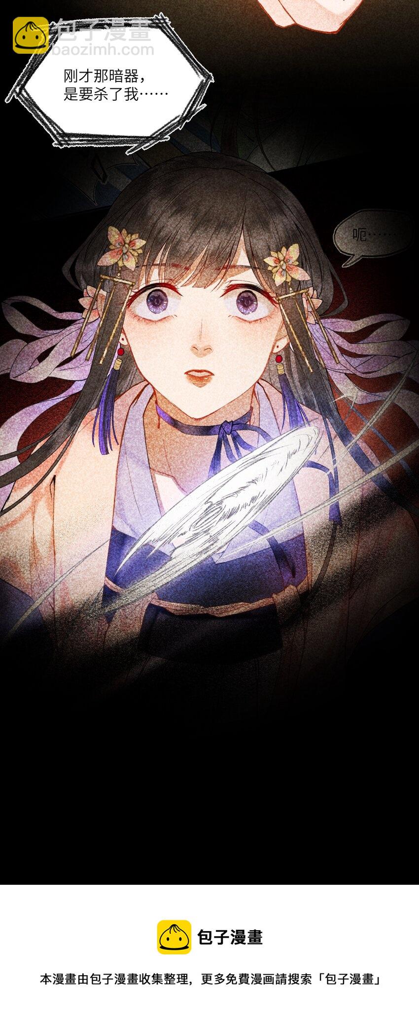 015 这位夫君好体贴~-第17话