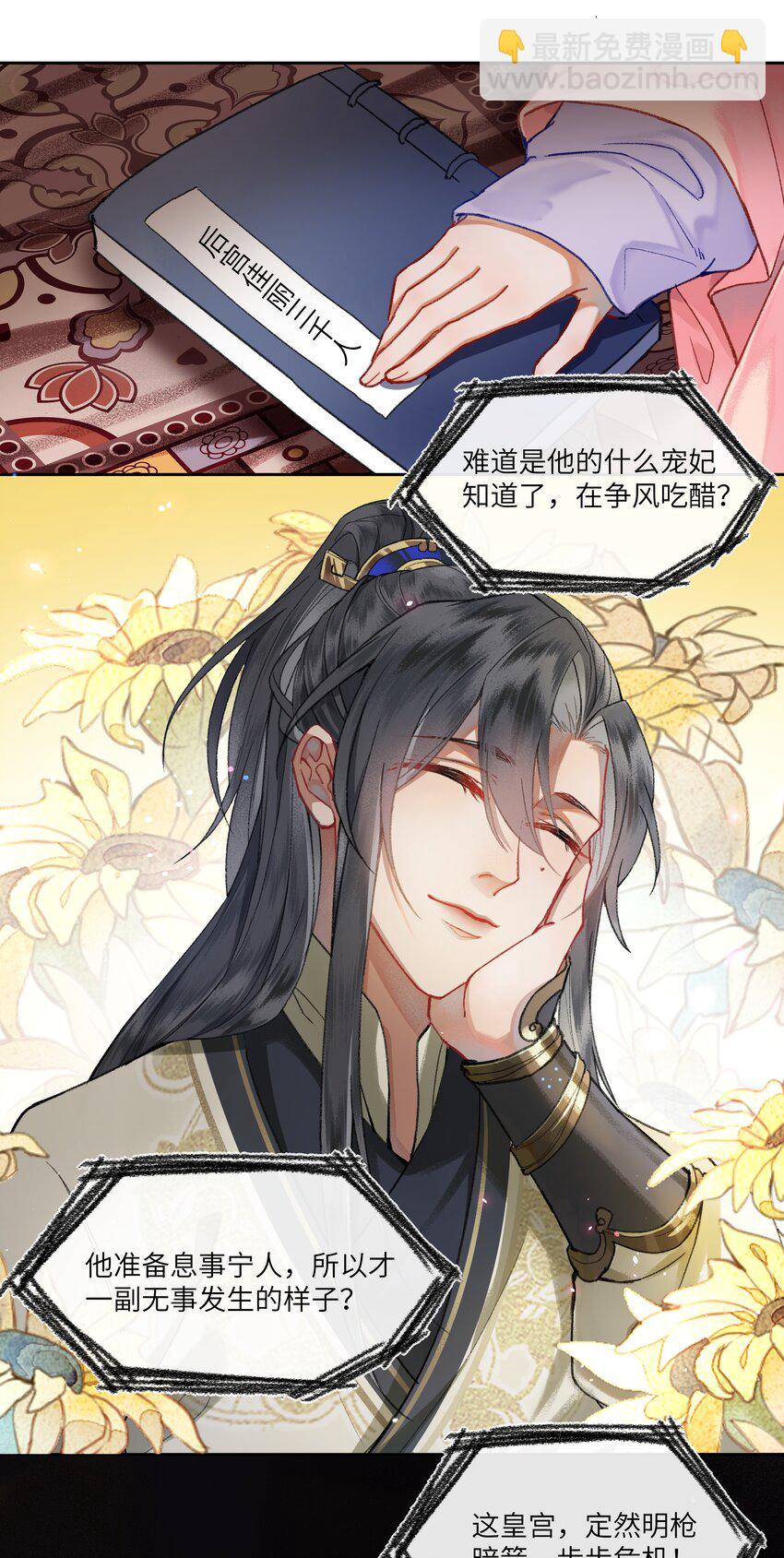 015 这位夫君好体贴~-第17话