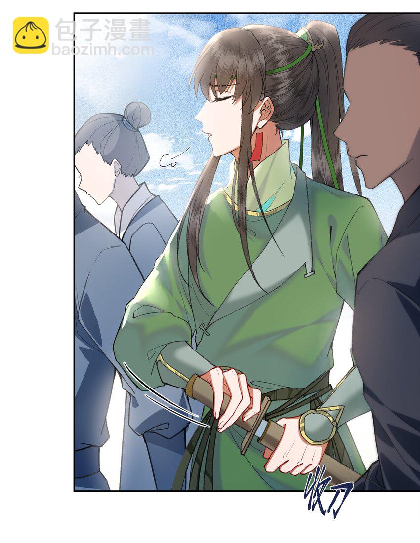 015 这位夫君好体贴~-第17话