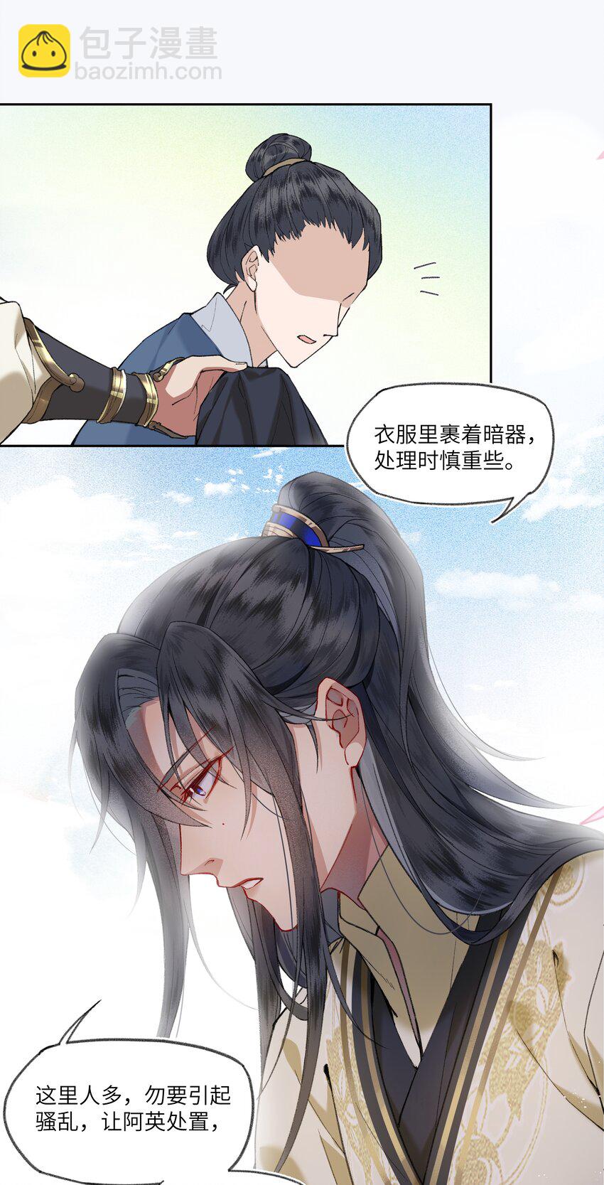 015 这位夫君好体贴~-第17话