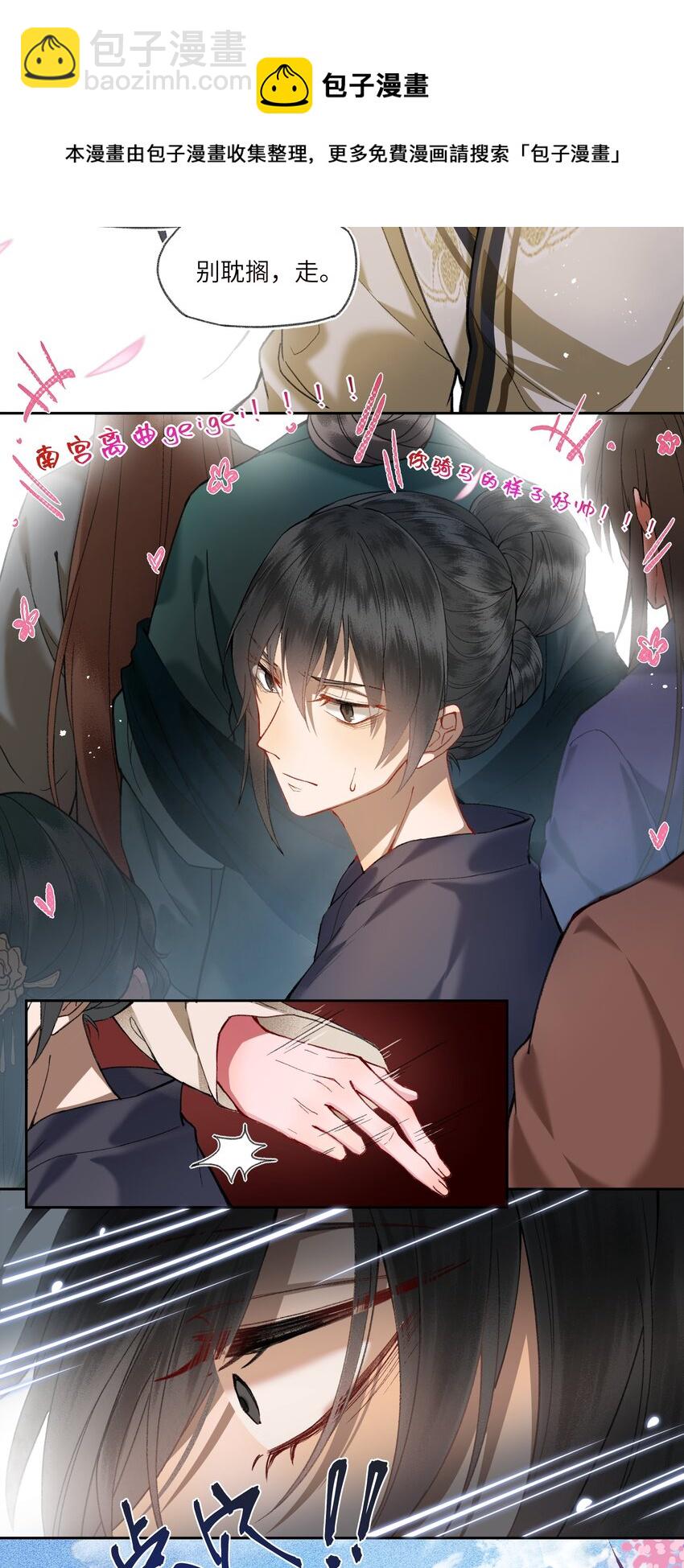 015 这位夫君好体贴~-第17话