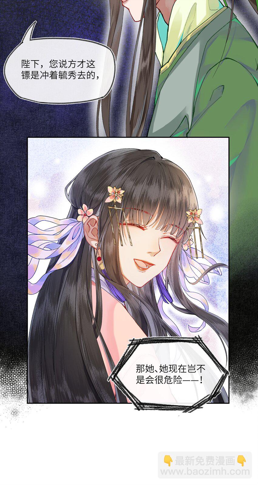 017 天生丽质，雍容华贵的&hellip;&hellip;娘娘？-第19话