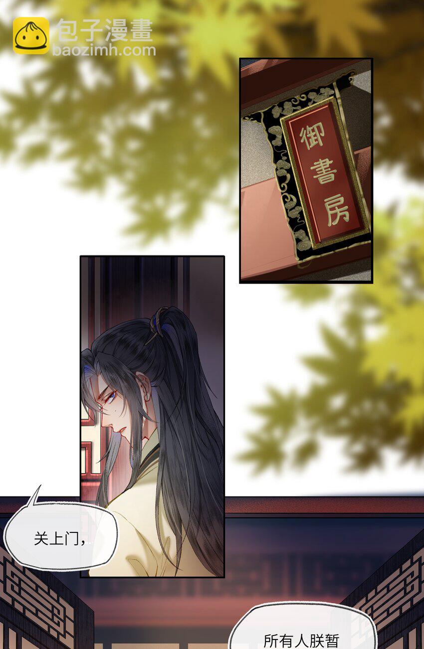 017 天生丽质，雍容华贵的&hellip;&hellip;娘娘？-第19话