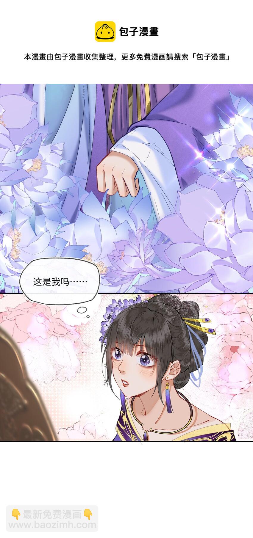 017 天生丽质，雍容华贵的&hellip;&hellip;娘娘？-第19话