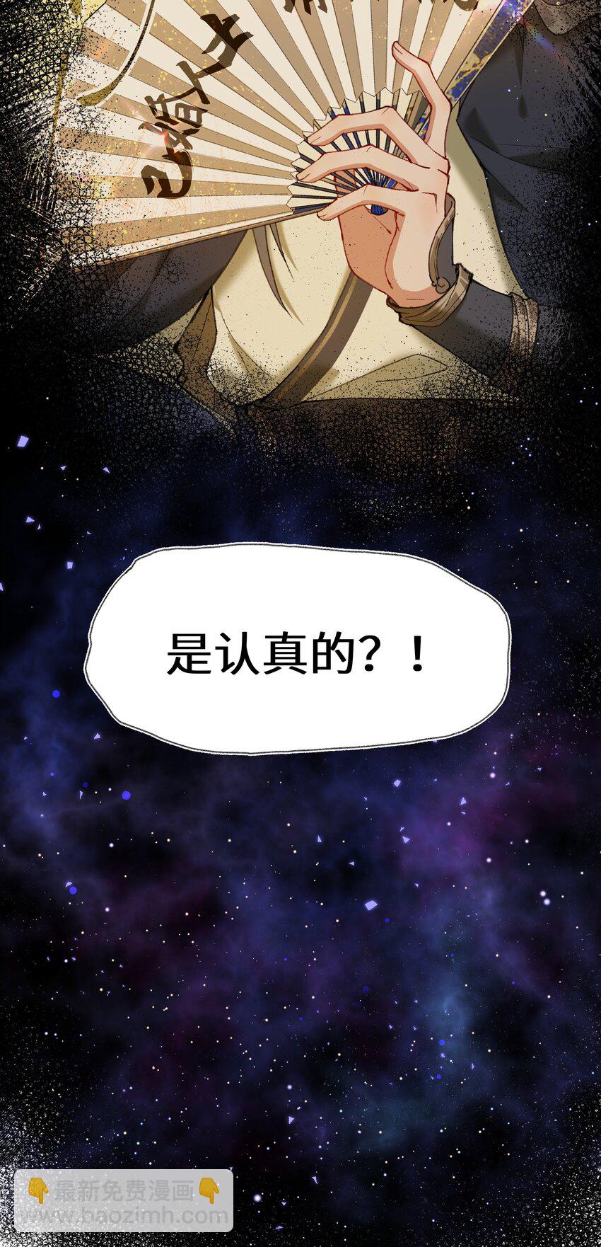 017 天生丽质，雍容华贵的&hellip;&hellip;娘娘？-第19话