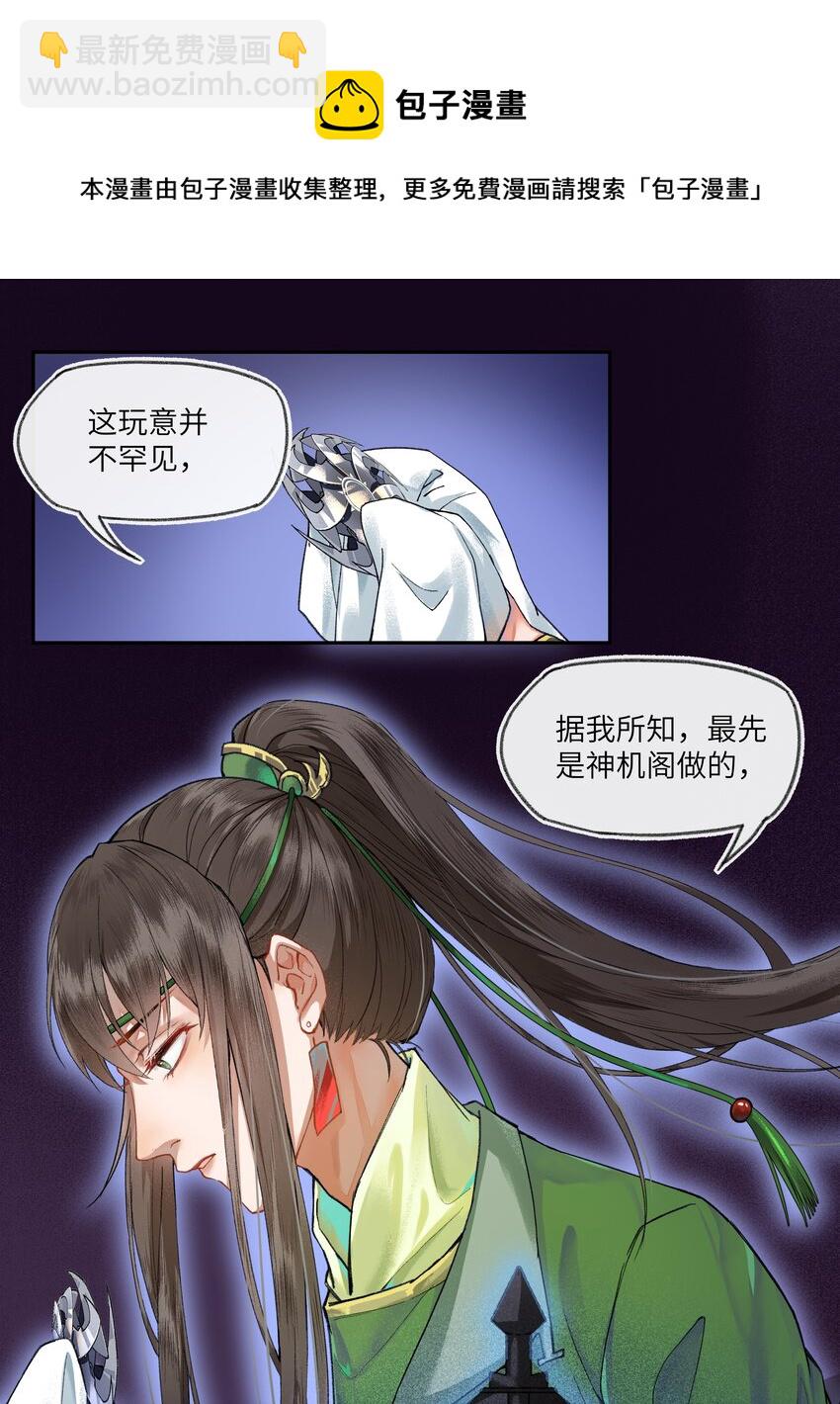 017 天生丽质，雍容华贵的&hellip;&hellip;娘娘？-第19话