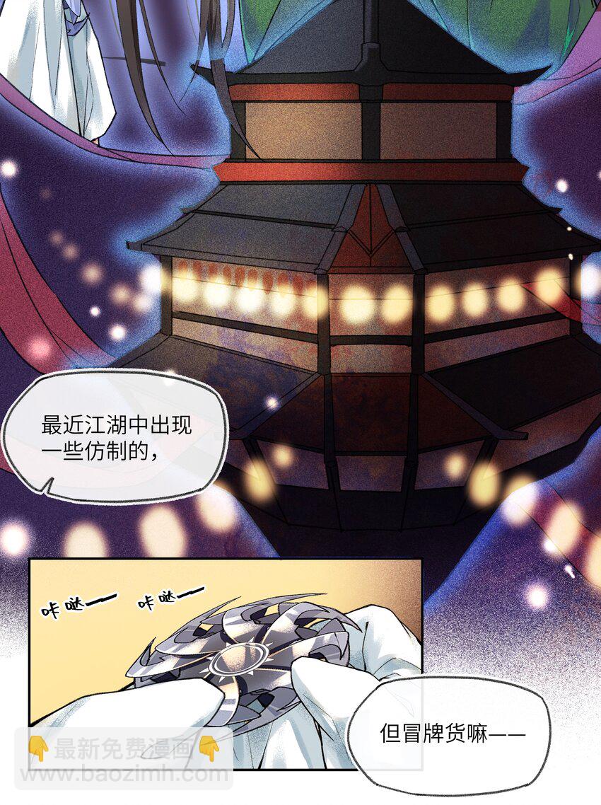 017 天生丽质，雍容华贵的&hellip;&hellip;娘娘？-第19话