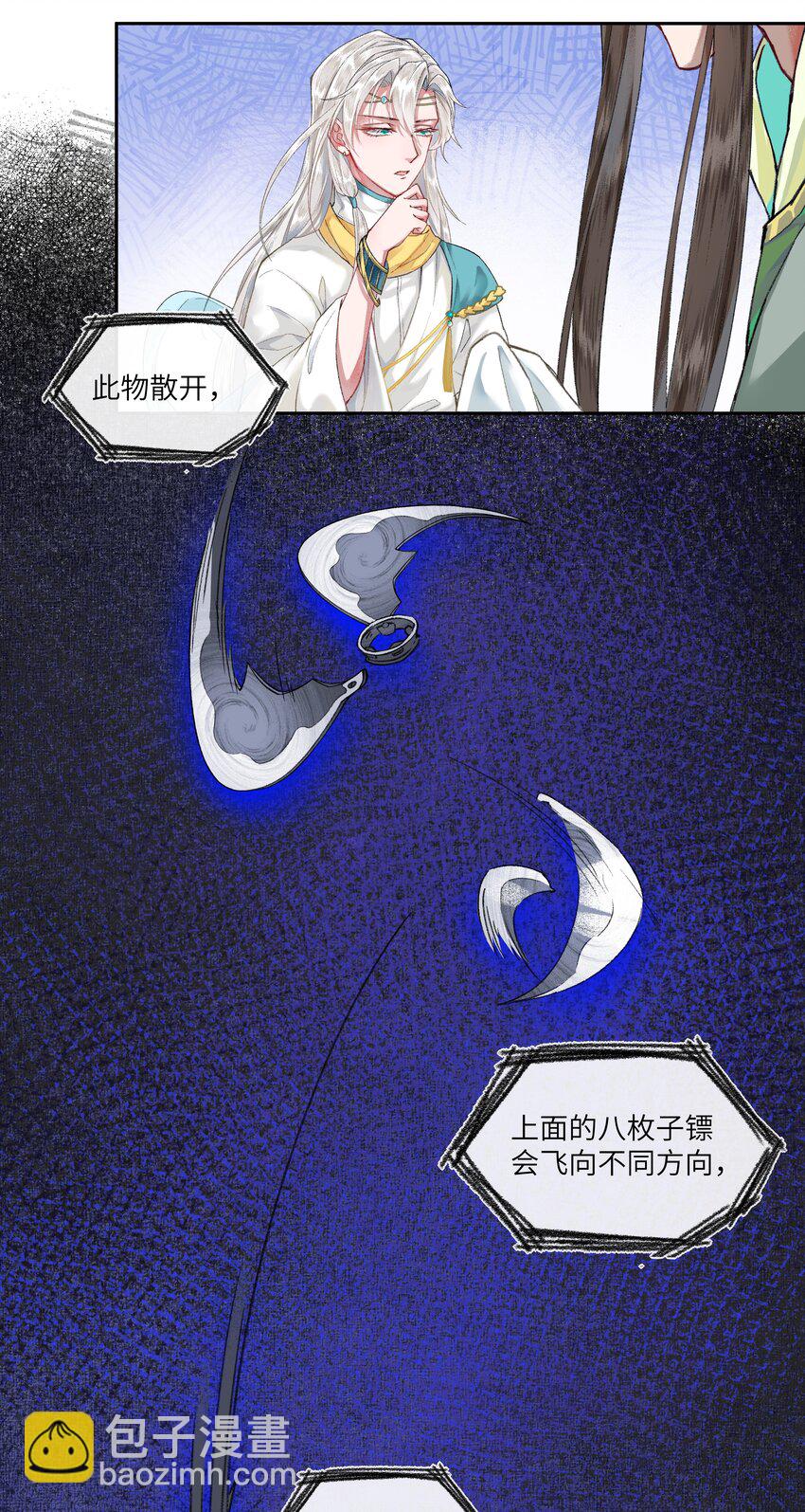 017 天生丽质，雍容华贵的&hellip;&hellip;娘娘？-第19话