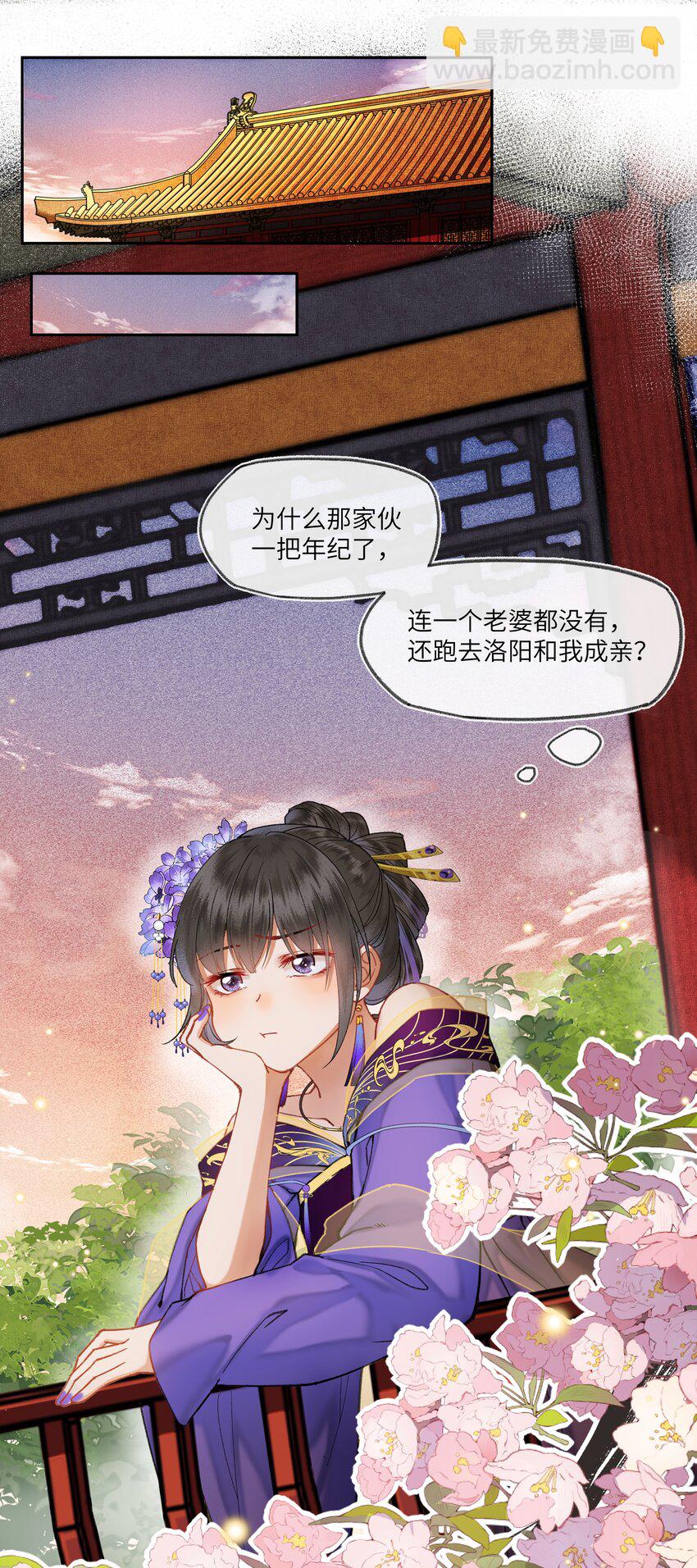 019 皇帝陛下有问题-第21话