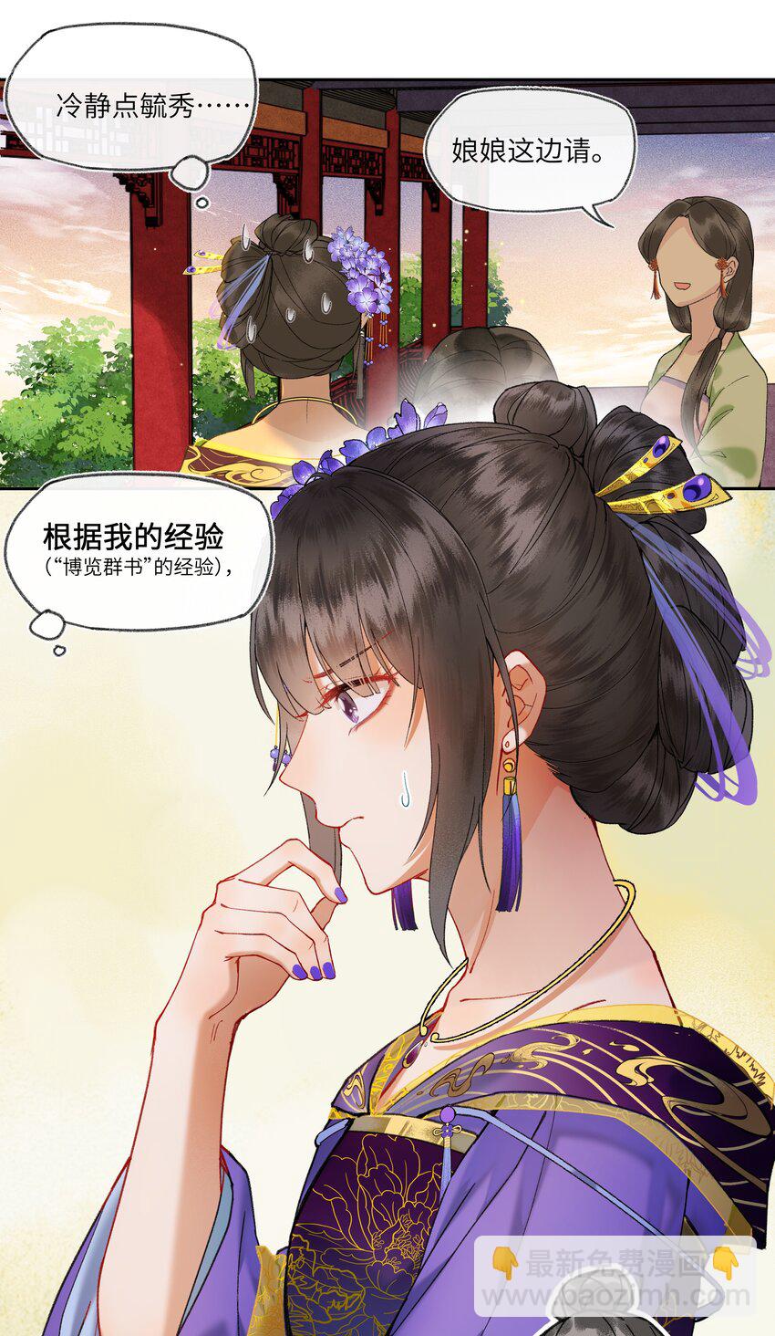 019 皇帝陛下有问题-第21话