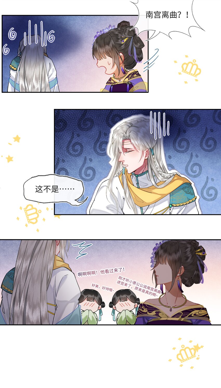 019 皇帝陛下有问题-第21话