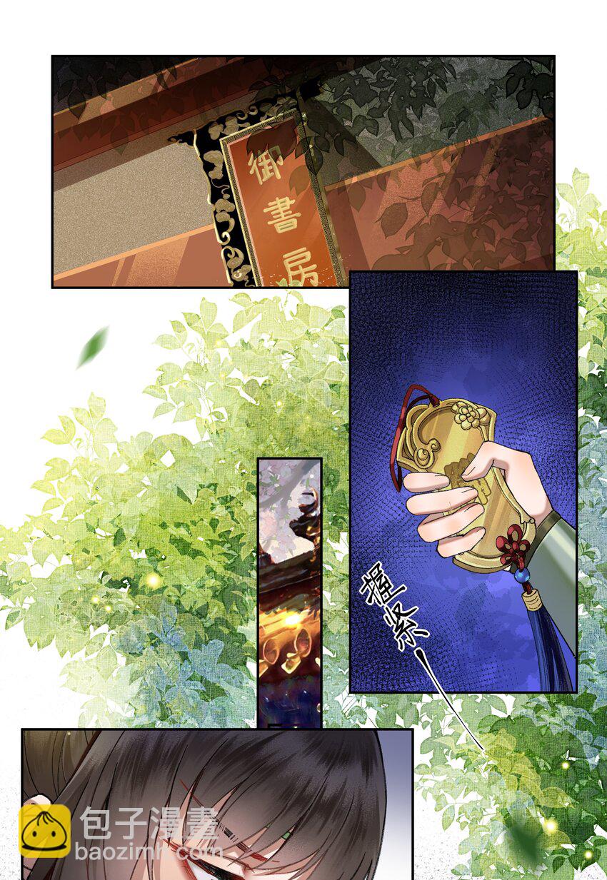 019 皇帝陛下有问题-第21话