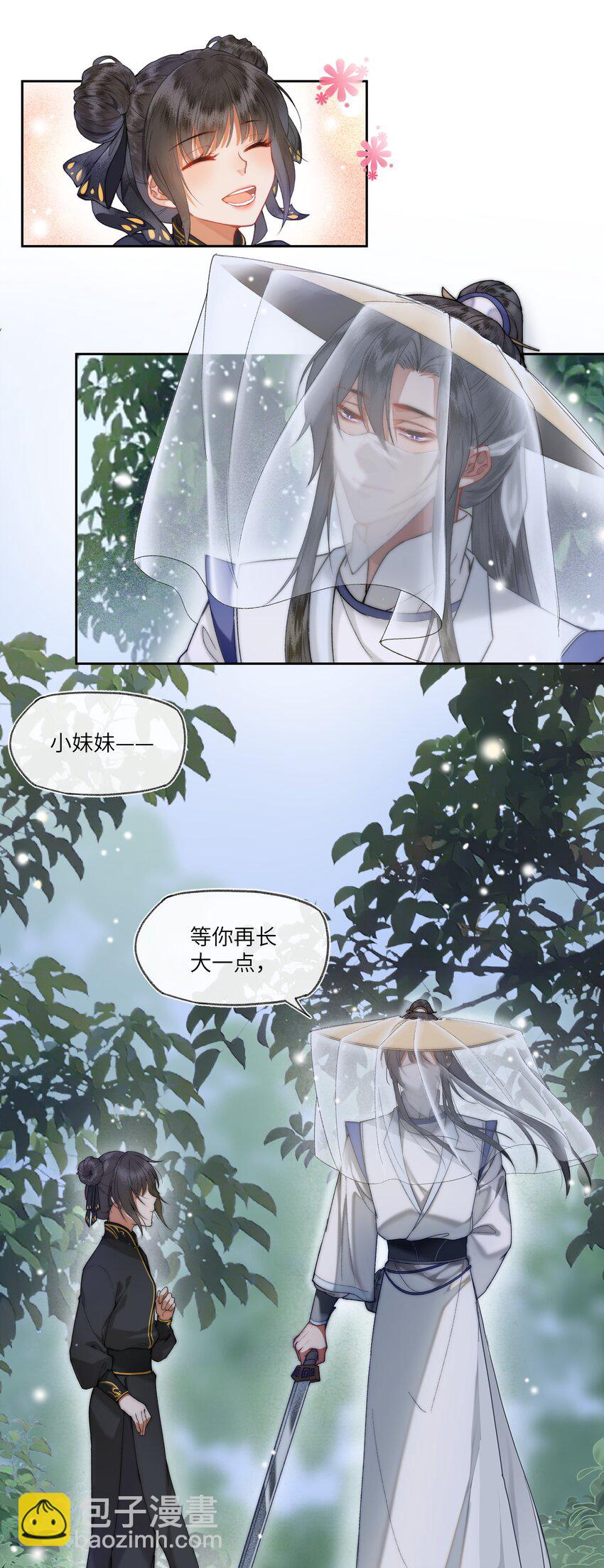 024 曾经那梦幻的江湖啊~~~-第25话