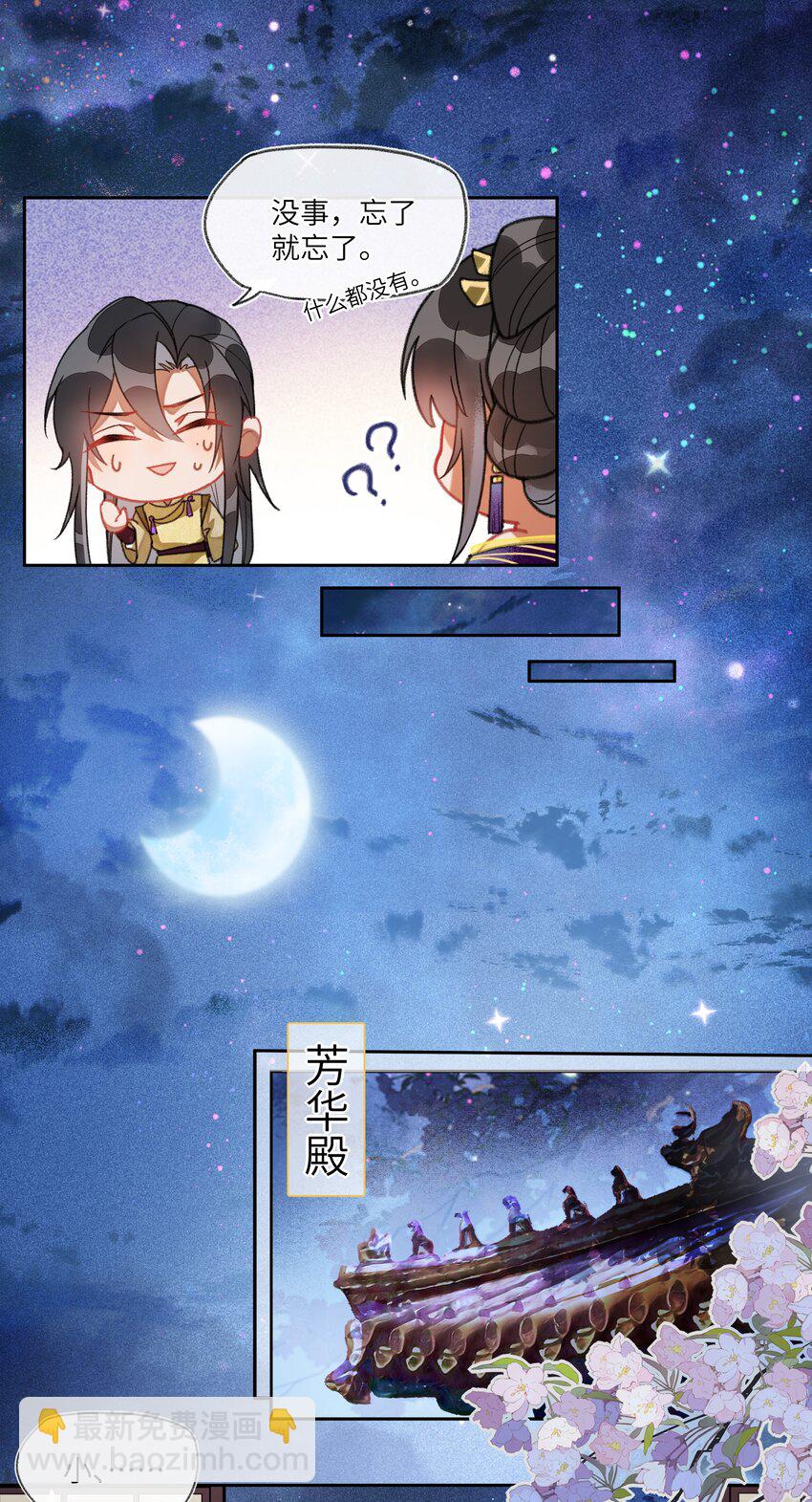 024 曾经那梦幻的江湖啊~~~-第25话