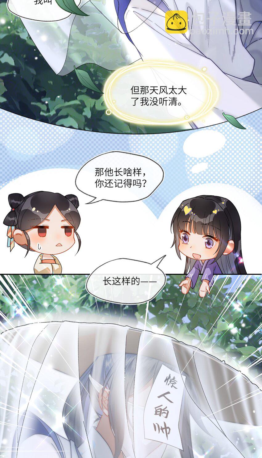 024 曾经那梦幻的江湖啊~~~-第25话