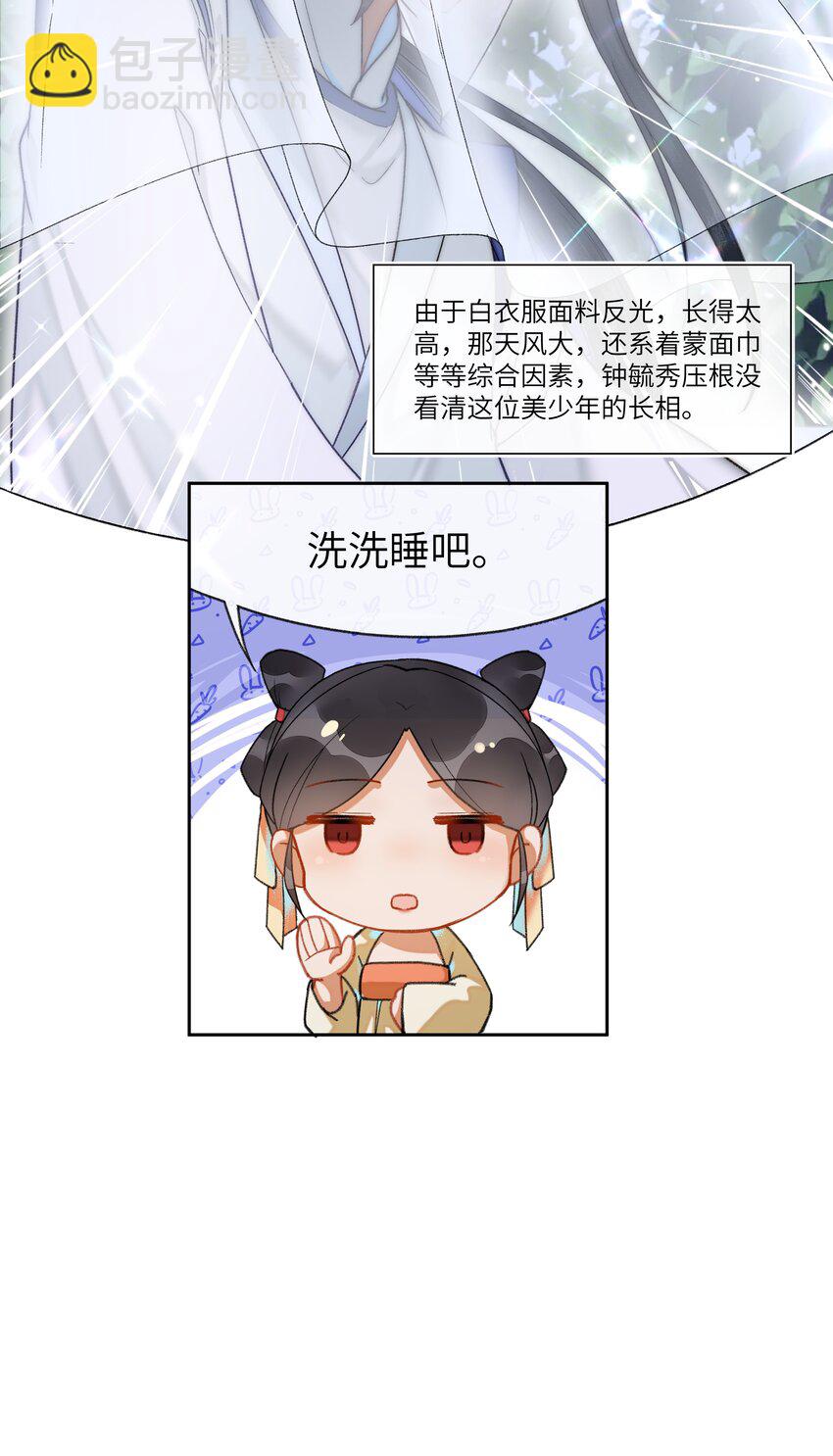 024 曾经那梦幻的江湖啊~~~-第25话