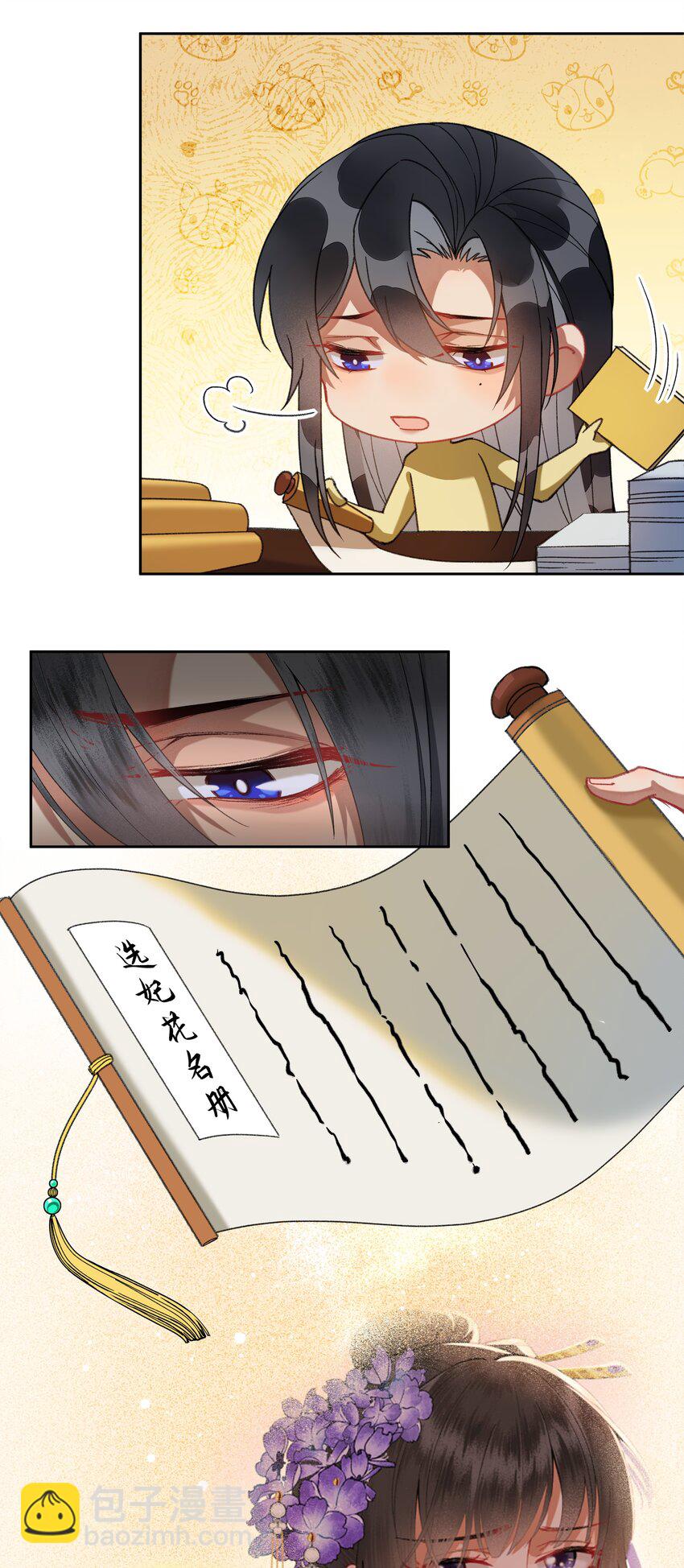 024 曾经那梦幻的江湖啊~~~-第25话