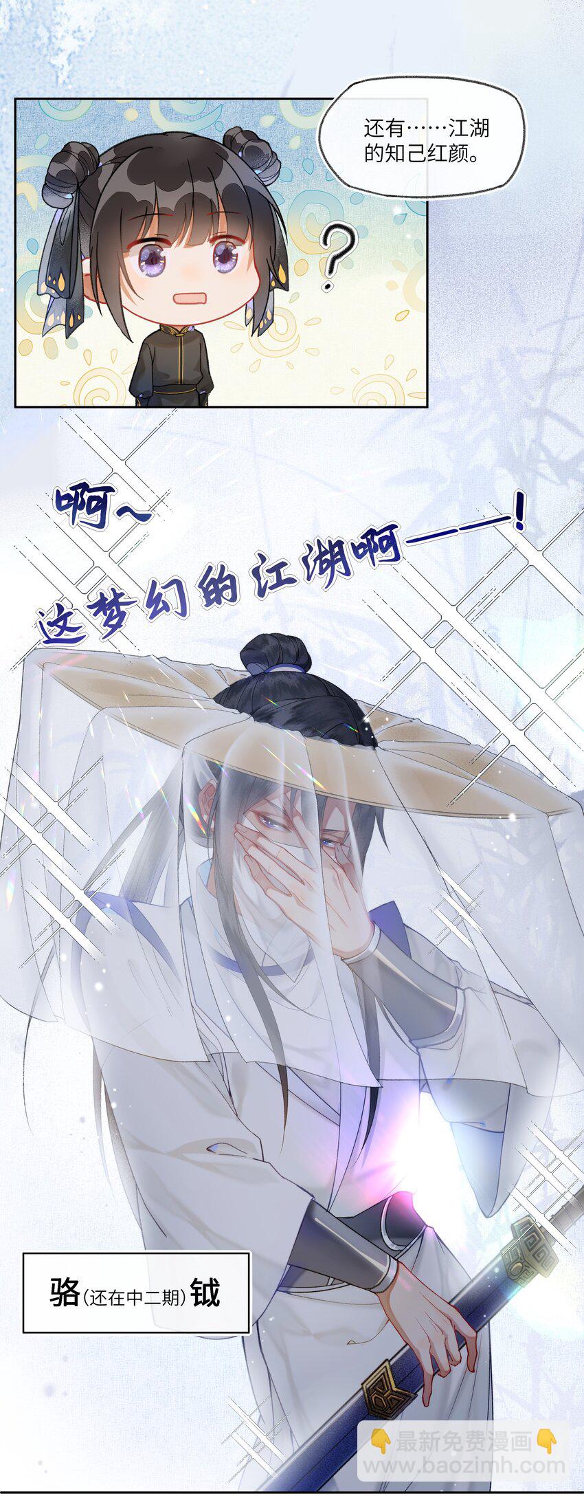 024 曾经那梦幻的江湖啊~~~-第25话