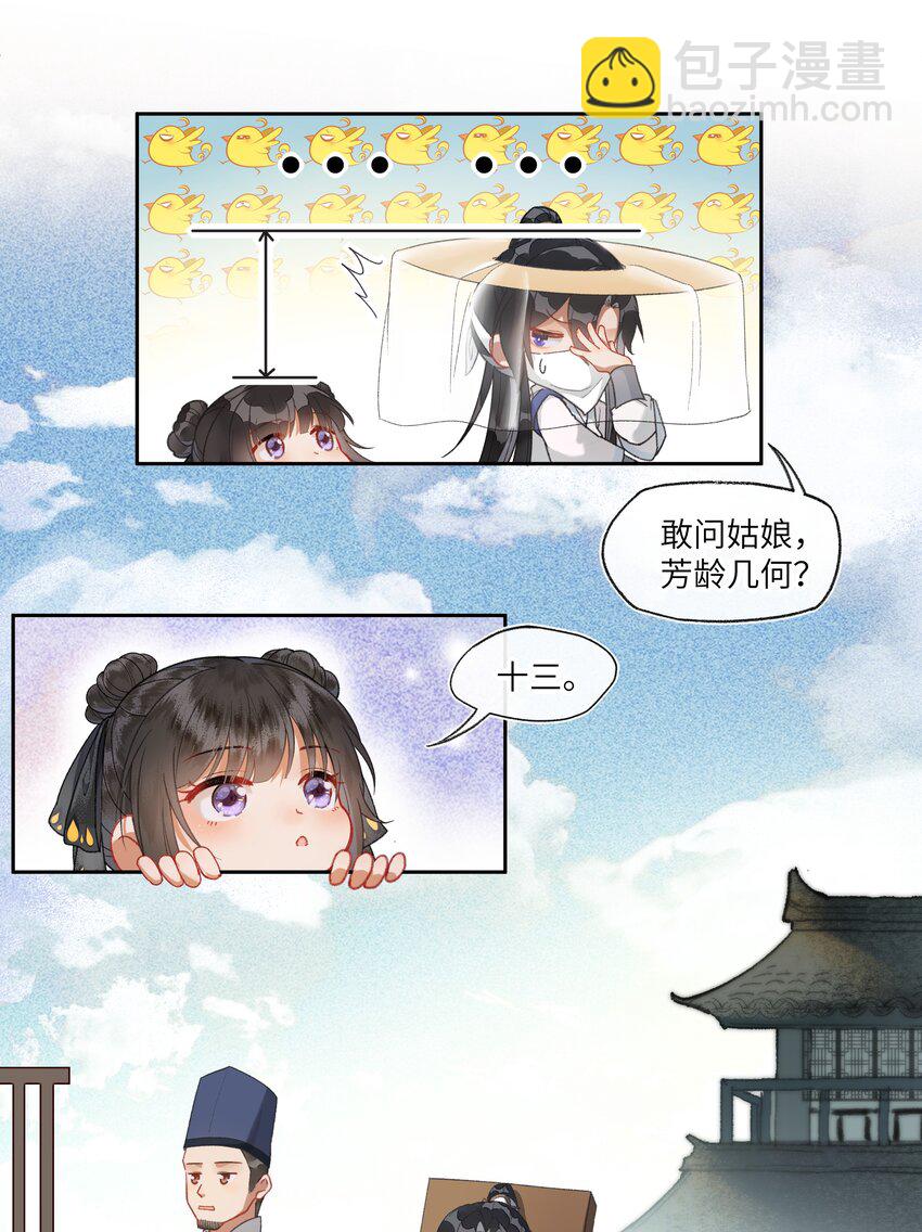 024 曾经那梦幻的江湖啊~~~-第25话