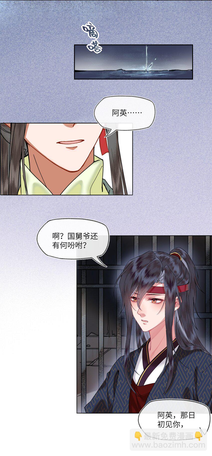 026 皇帝当然可以喜欢很多人-第27话