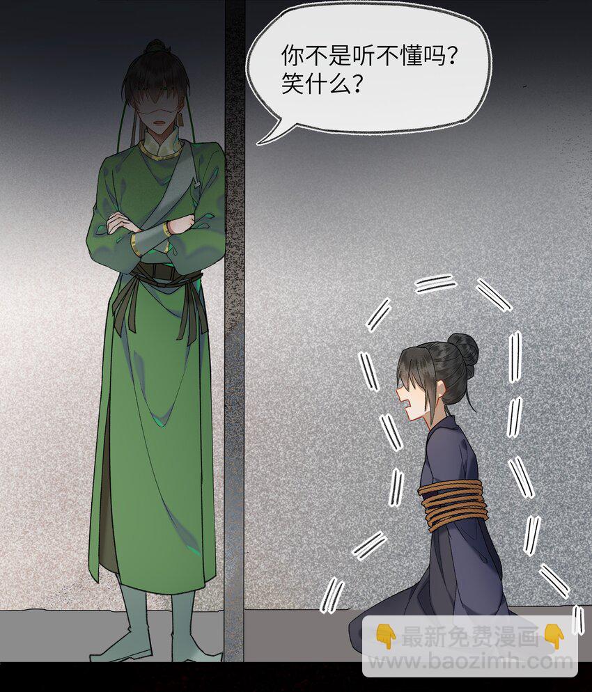 026 皇帝当然可以喜欢很多人-第27话