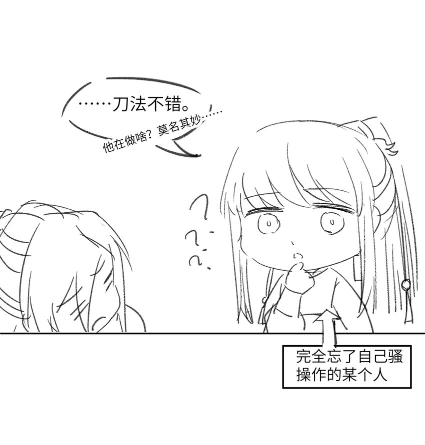 026 皇帝当然可以喜欢很多人-第27话