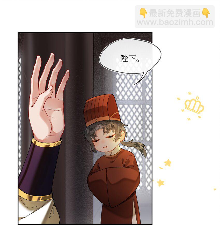 026 皇帝当然可以喜欢很多人-第27话