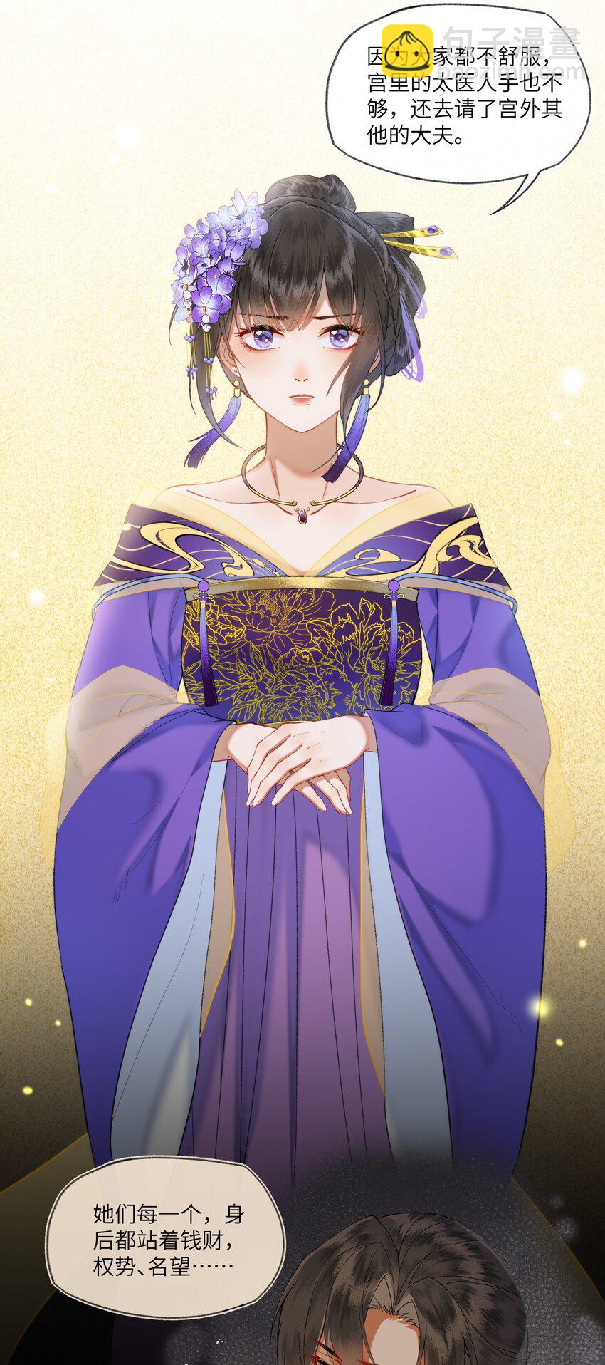 033 弱小、可怜、无助的新婚夫妇~-第35话