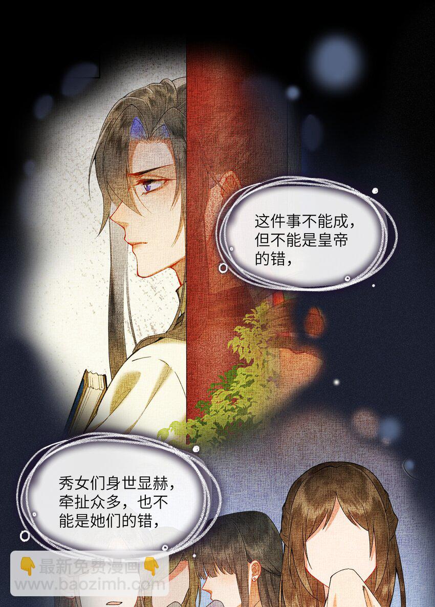 033 弱小、可怜、无助的新婚夫妇~-第35话