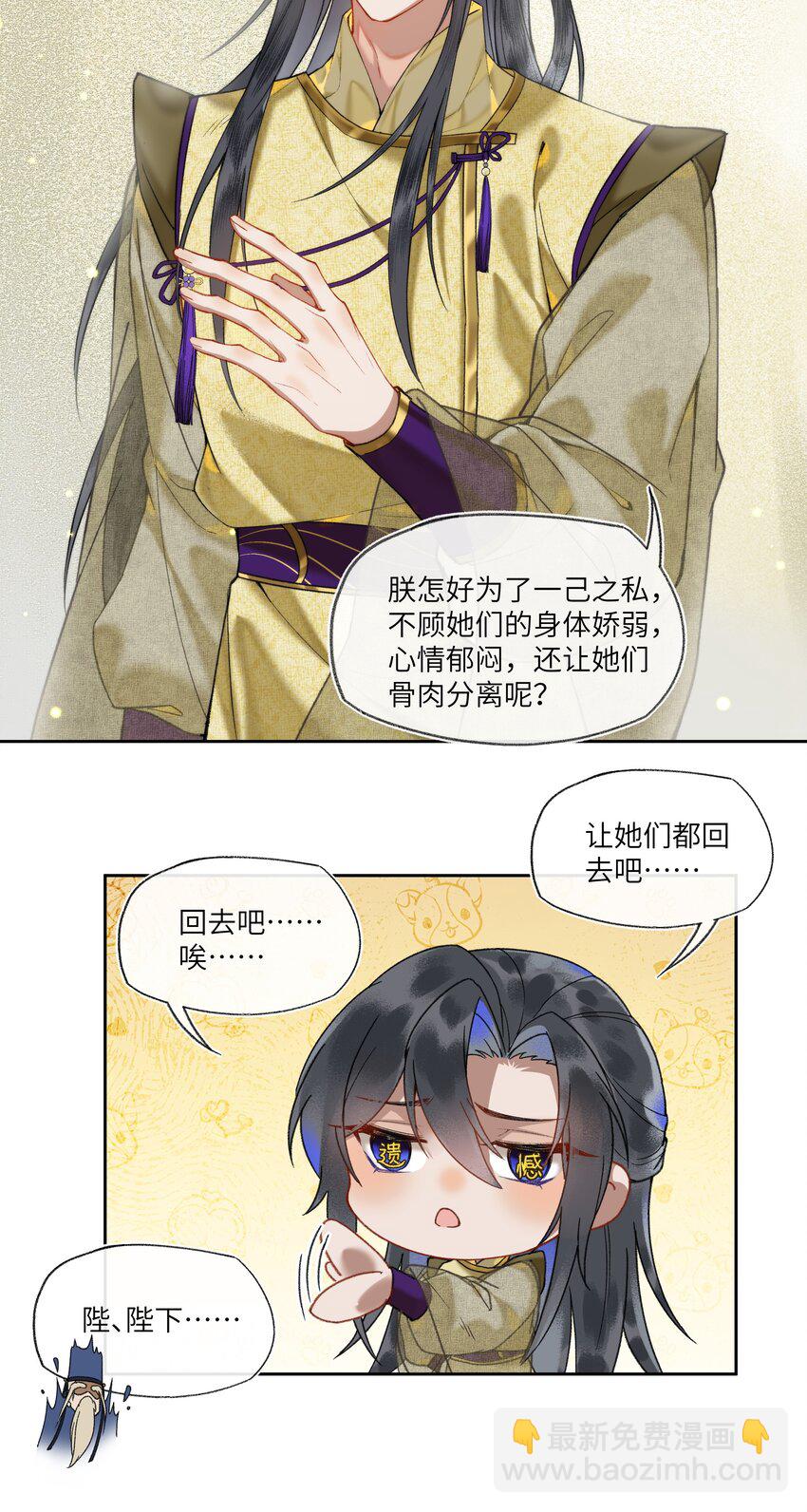 033 弱小、可怜、无助的新婚夫妇~-第35话