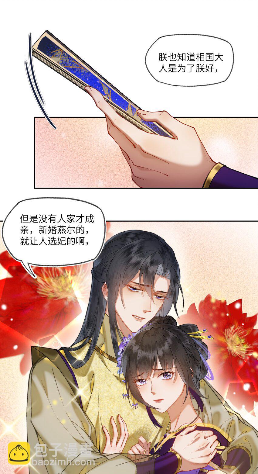 033 弱小、可怜、无助的新婚夫妇~-第35话