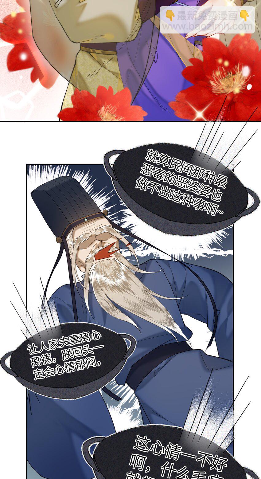 033 弱小、可怜、无助的新婚夫妇~-第35话