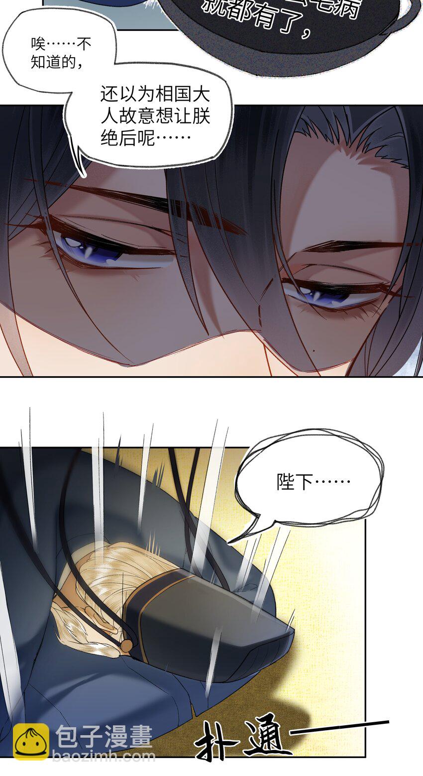 033 弱小、可怜、无助的新婚夫妇~-第35话