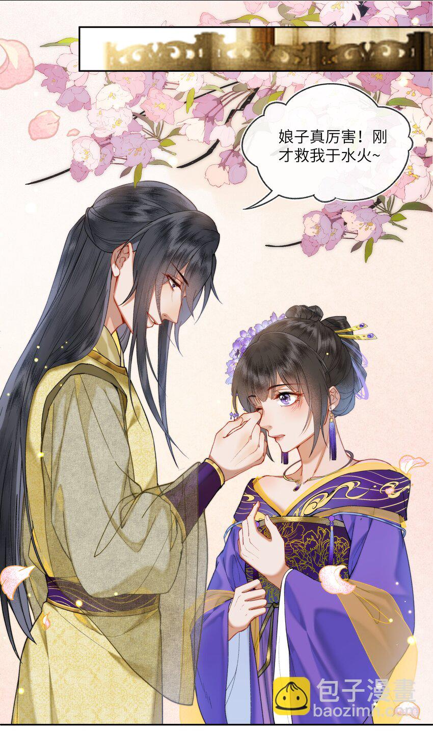 033 弱小、可怜、无助的新婚夫妇~-第35话