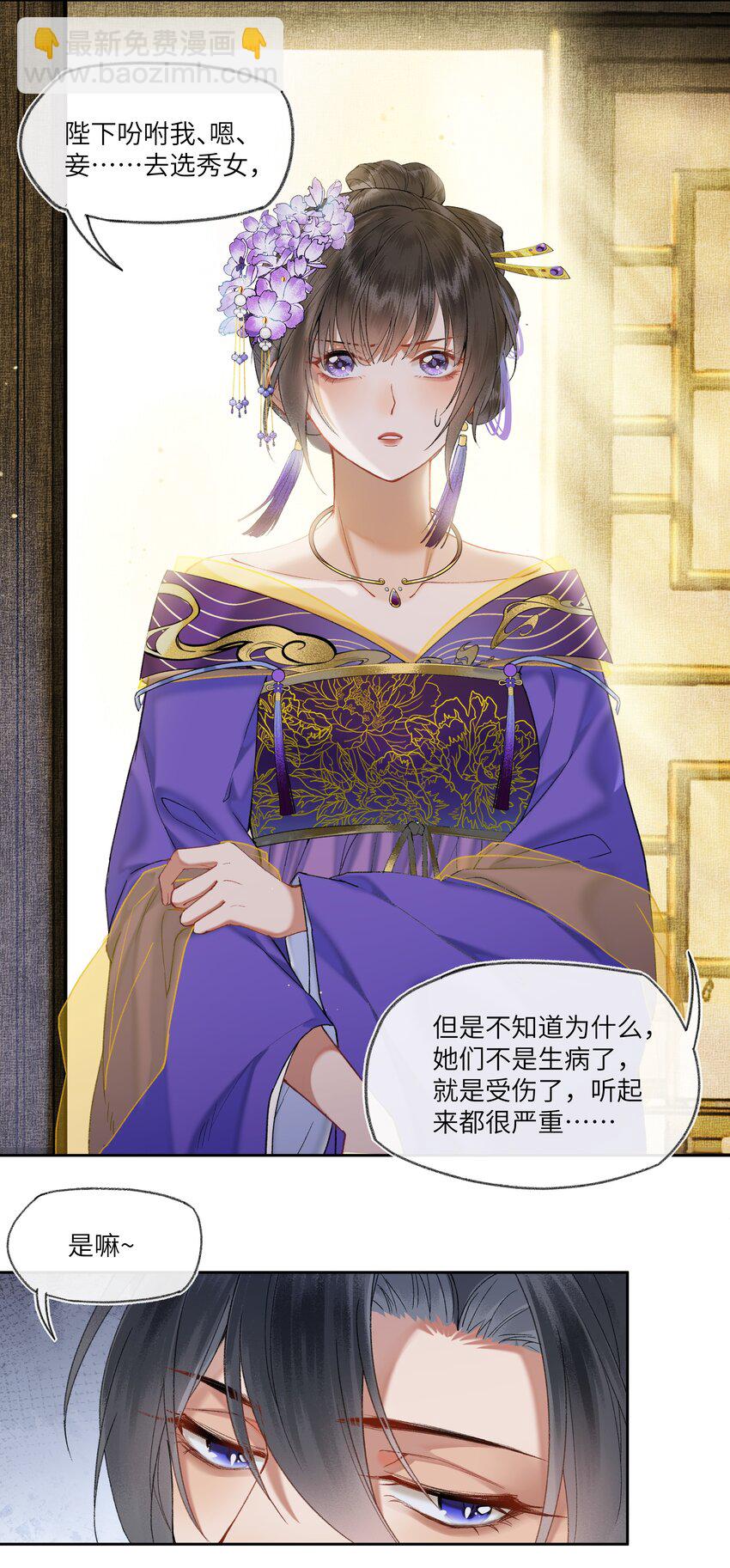 033 弱小、可怜、无助的新婚夫妇~-第35话